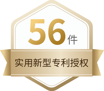 56件实用新型专利授权