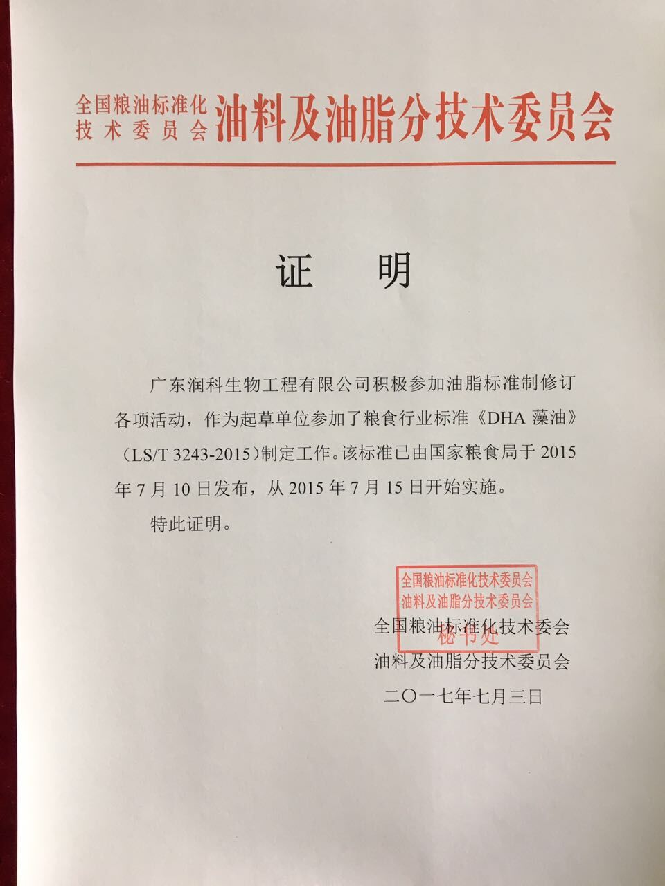 澳门精准特马