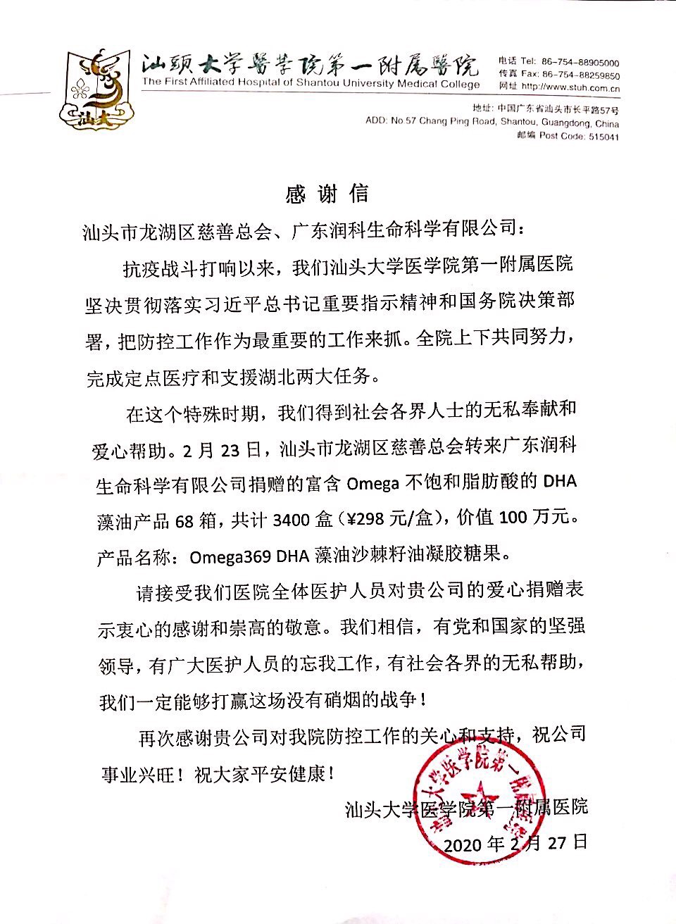 澳门精准特马