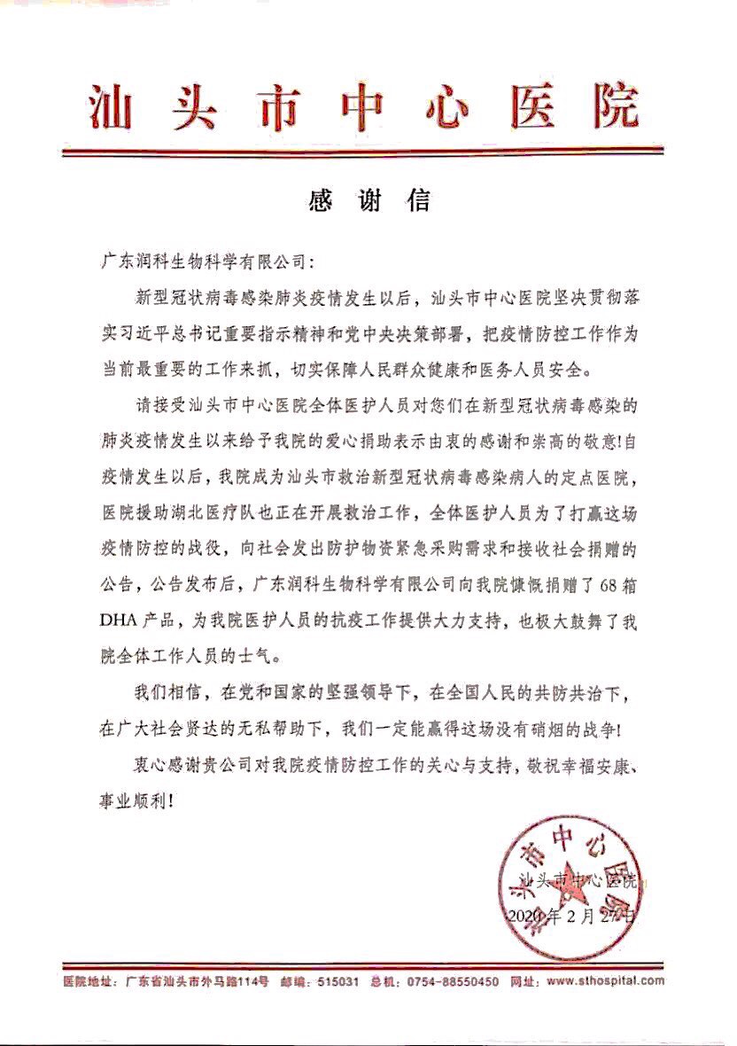 澳门精准特马