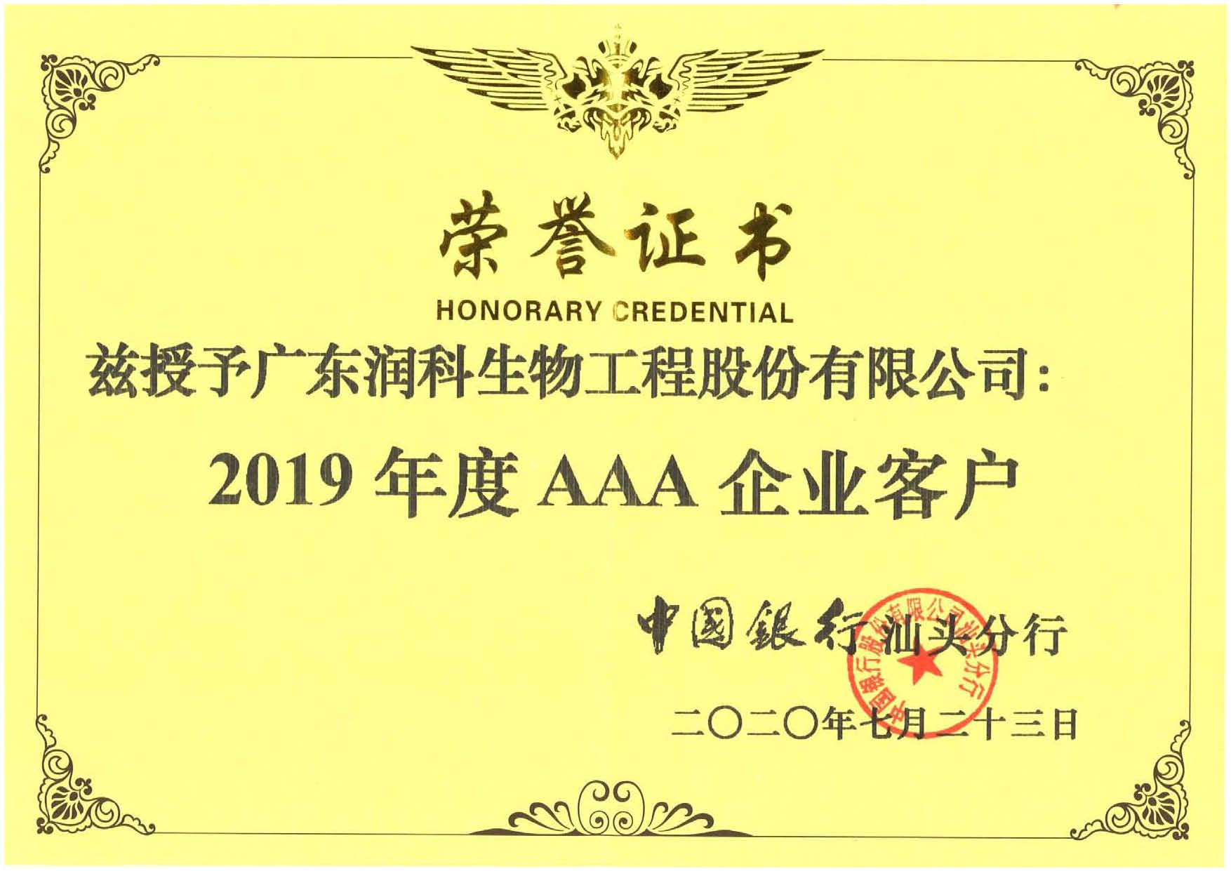 澳门精准特马