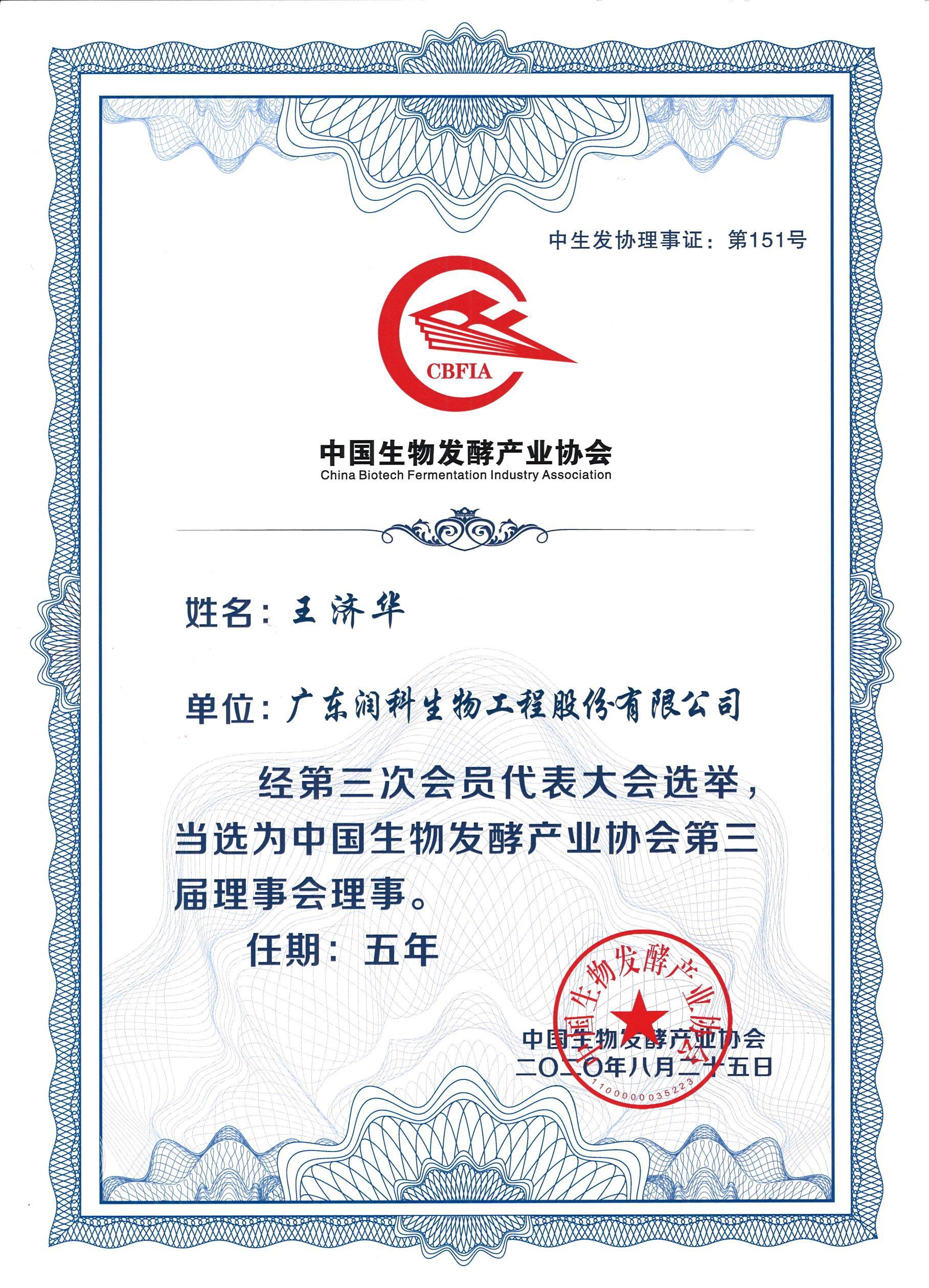澳门精准特马