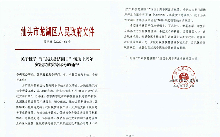 澳门精准特马