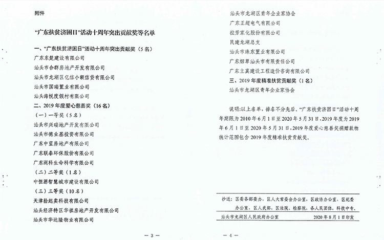 澳门精准特马