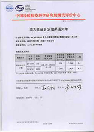 澳门精准特马