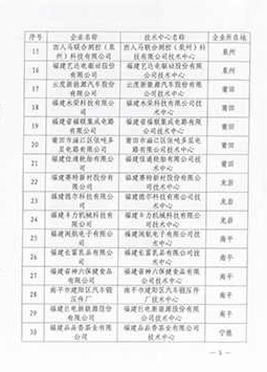 澳门精准特马