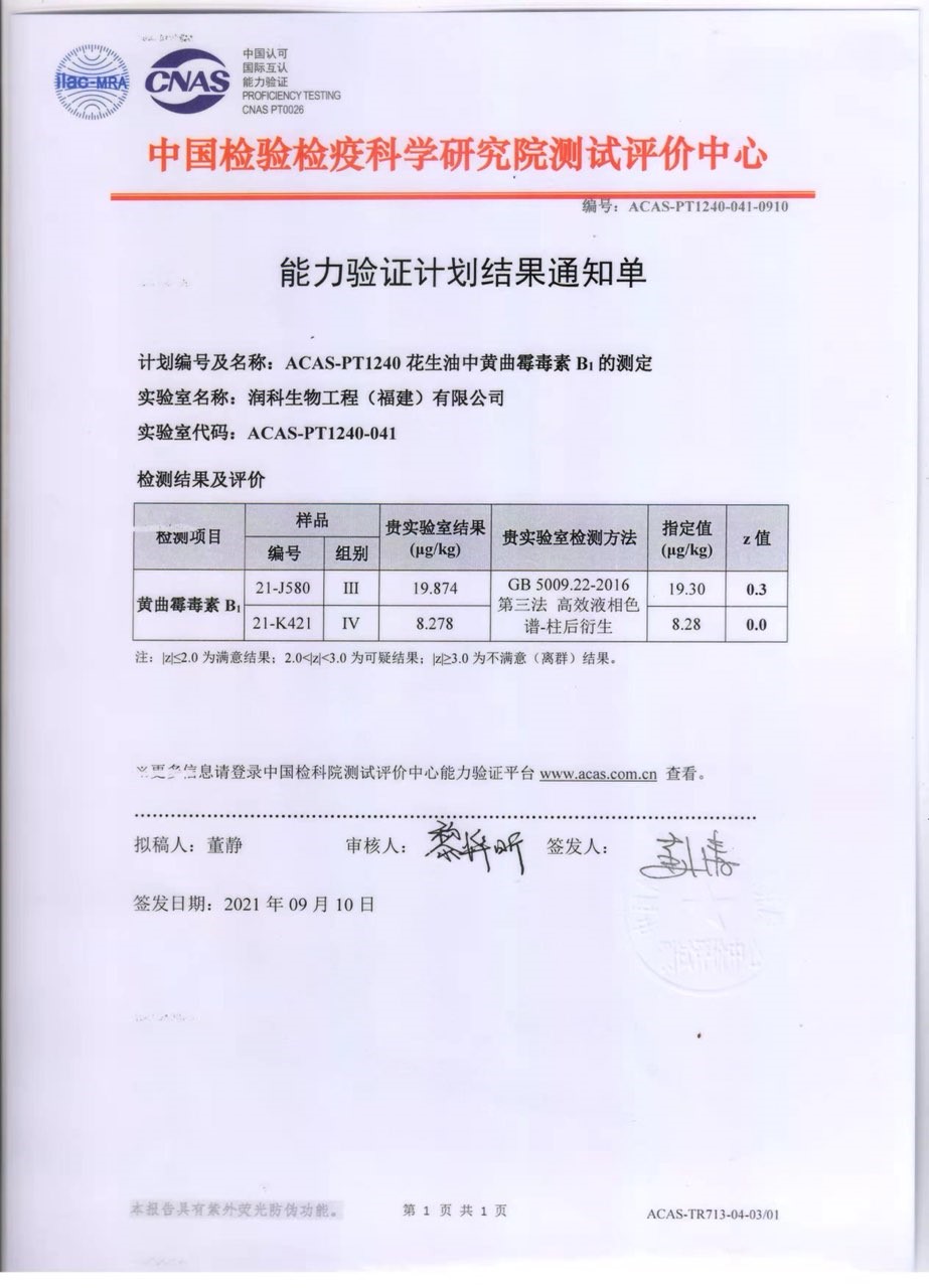 澳门精准特马