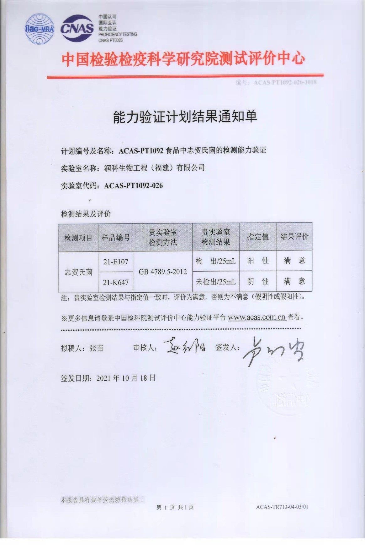 澳门精准特马